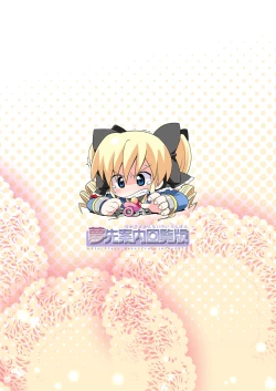 Page 17 of Himitsu no Kokorogic Star