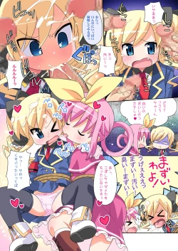 Page 34 of Himitsu no Kokorogic Star