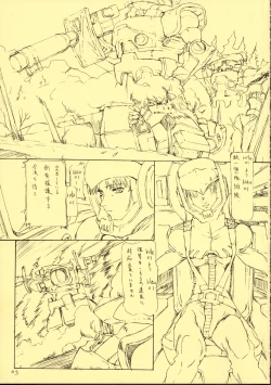 Page 4 of ZEON Ben