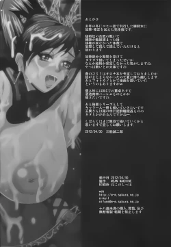 Page 22 of Gisho ・Renshiden