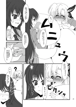 Page 26 of Zannen Shiyou