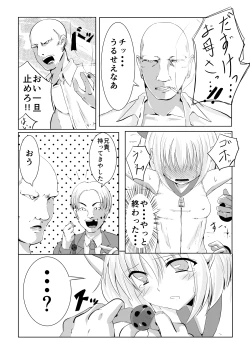 Page 15 of Kusuguri Arbeit "Nikkyuu 10-man"