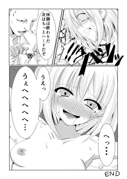 Page 21 of Kusuguri Arbeit "Nikkyuu 10-man"