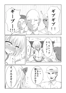 Page 7 of Kusuguri Arbeit "Nikkyuu 10-man"