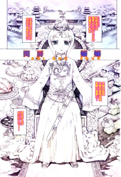 Page 104 of Yuni-Hapi