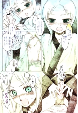 Page 106 of Yuni-Hapi