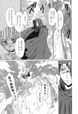 Page 132 of Yuni-Hapi