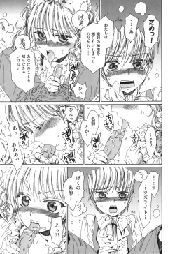 Page 156 of Yuni-Hapi