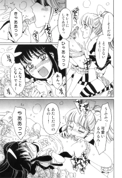 Page 24 of Yuni-Hapi