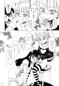 Page 25 of Yuni-Hapi