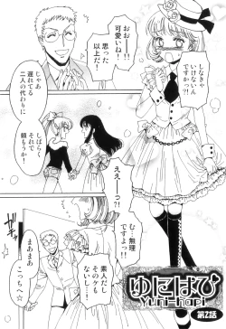 Page 30 of Yuni-Hapi