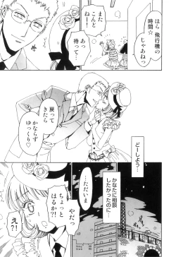 Page 38 of Yuni-Hapi