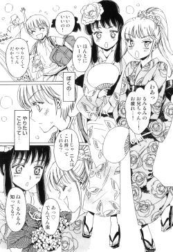 Page 58 of Yuni-Hapi