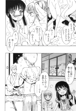 Page 61 of Yuni-Hapi