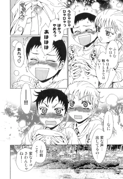 Page 81 of Yuni-Hapi