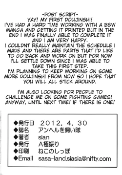 Page 25 of Angel o Kaitai | The 'I Want My Own Angel' Squad