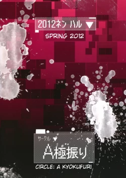 Page 26 of Angel o Kaitai | The 'I Want My Own Angel' Squad