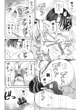 Page 105 of Koibito Choukyou Keikaku Shinkouchuu