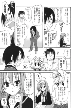 Page 120 of Koibito Choukyou Keikaku Shinkouchuu