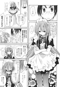 Page 122 of Koibito Choukyou Keikaku Shinkouchuu