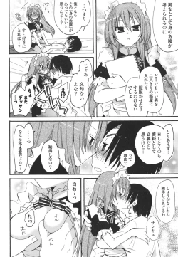 Page 125 of Koibito Choukyou Keikaku Shinkouchuu