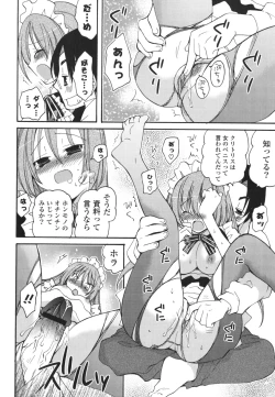 Page 129 of Koibito Choukyou Keikaku Shinkouchuu