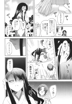 Page 139 of Koibito Choukyou Keikaku Shinkouchuu