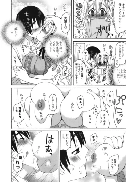 Page 13 of Koibito Choukyou Keikaku Shinkouchuu