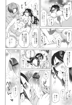 Page 145 of Koibito Choukyou Keikaku Shinkouchuu