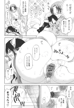 Page 149 of Koibito Choukyou Keikaku Shinkouchuu