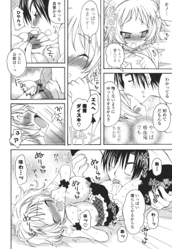 Page 183 of Koibito Choukyou Keikaku Shinkouchuu