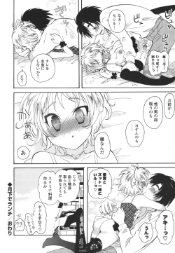 Page 189 of Koibito Choukyou Keikaku Shinkouchuu