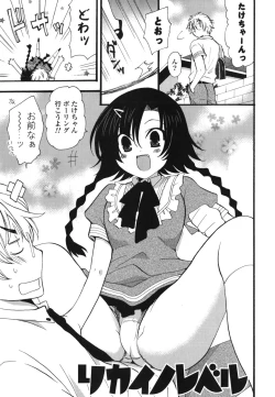 Page 24 of Koibito Choukyou Keikaku Shinkouchuu