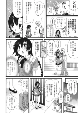 Page 25 of Koibito Choukyou Keikaku Shinkouchuu