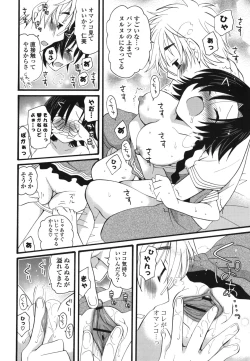 Page 33 of Koibito Choukyou Keikaku Shinkouchuu