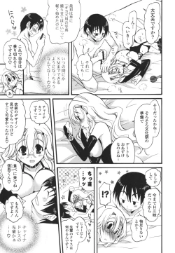 Page 42 of Koibito Choukyou Keikaku Shinkouchuu