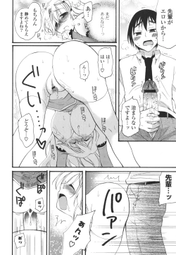 Page 51 of Koibito Choukyou Keikaku Shinkouchuu