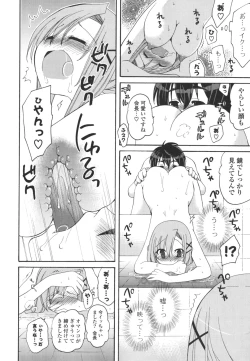 Page 65 of Koibito Choukyou Keikaku Shinkouchuu