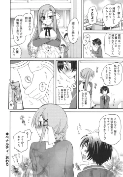 Page 71 of Koibito Choukyou Keikaku Shinkouchuu