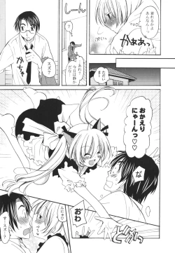 Page 74 of Koibito Choukyou Keikaku Shinkouchuu