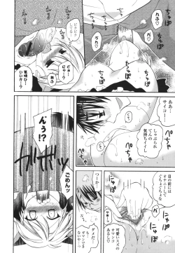 Page 81 of Koibito Choukyou Keikaku Shinkouchuu