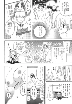 Page 89 of Koibito Choukyou Keikaku Shinkouchuu