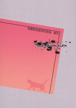 Page 26 of Homemonogatari