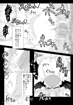 Page 20 of Saigo no Itteki made Shiborasete Morrigan no Sukebe Sugiru Jittai