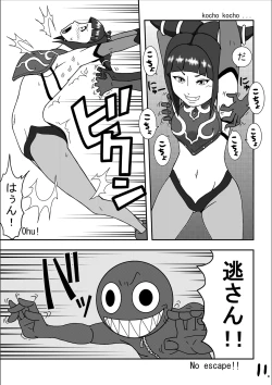 Page 13 of Kusuguri sekai seifuku 3