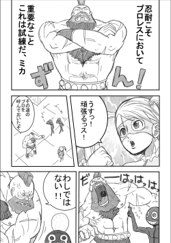 Page 25 of Kusuguri sekai seifuku 3