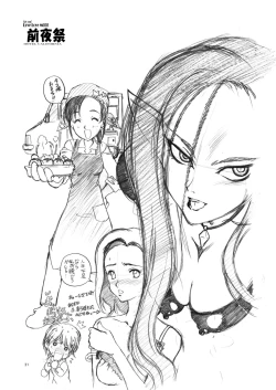 Page 31 of LoveLoveMODE_DL