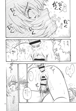 Page 23 of Science Fiction Double Feature