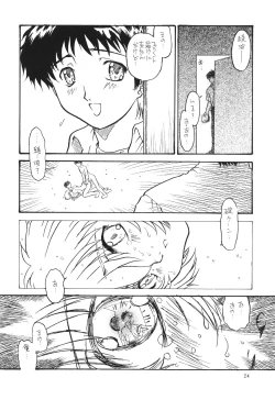 Page 24 of Science Fiction Double Feature