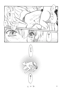 Page 32 of Science Fiction Double Feature